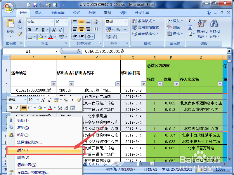 表格图片怎么修改数据库 第1张 表格图片怎么修改数据库 第1张
