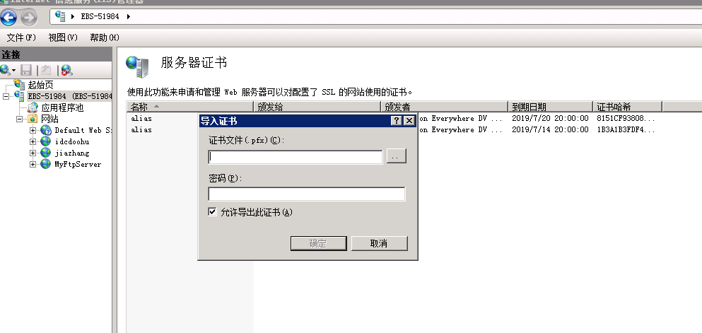 服务器账号密码配置文件具体路径是什么？