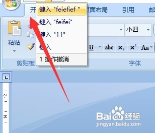 Word全部替换怎么撤销 第2张 Word全部替换怎么撤销 第2张