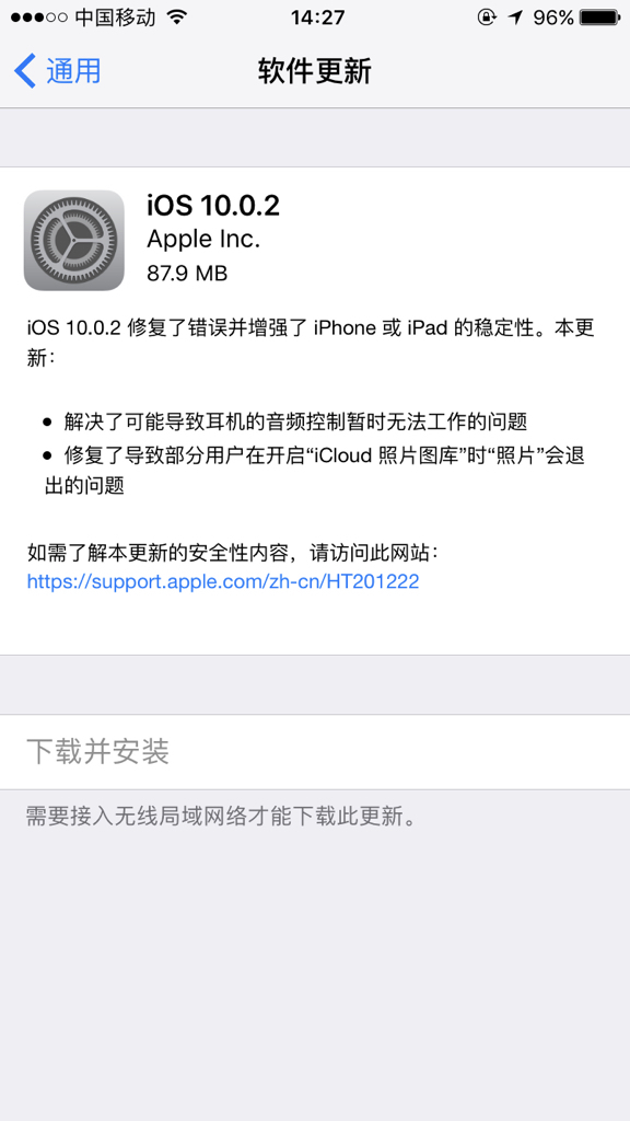 苹果7p现在为什么更新不了 第3张 苹果7p现在为什么更新不了 第3张
