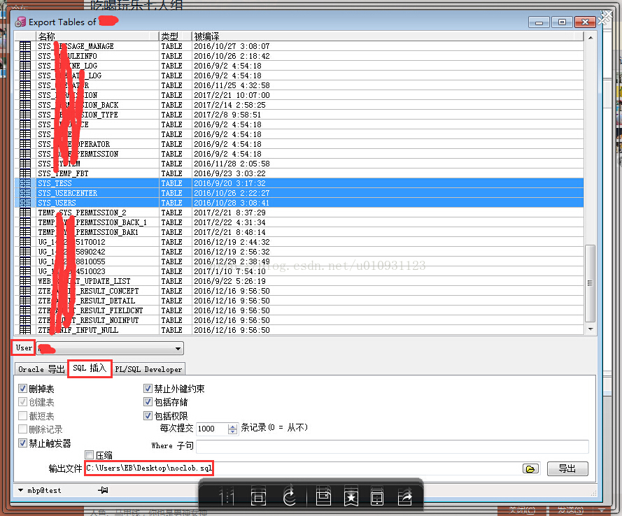 plsql怎么导入数据库备份