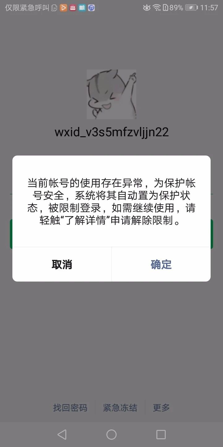 微信频繁显示服务器繁忙,是何原因导致服务不稳定? 第2张 微信频繁显示服务器繁忙,是何原因导致服务不稳定? 第2张