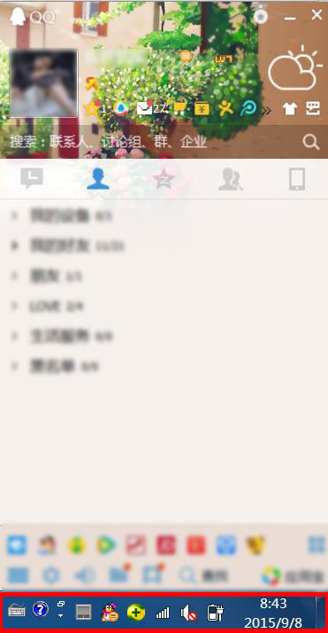 QQ消息为什么只在状态栏上 第1张 QQ消息为什么只在状态栏上 第1张