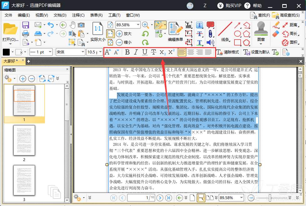 pdf里图片文字识别,怎么转成可编辑文字? 第2张 pdf里图片文字识别,怎么转成可编辑文字? 第2张