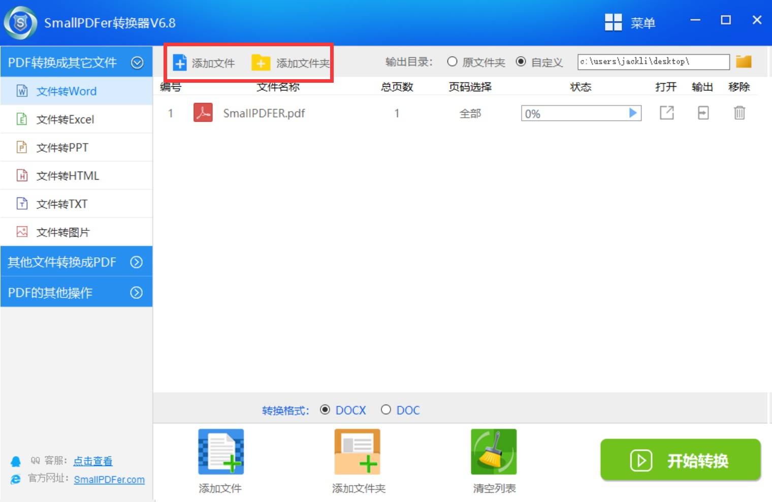 pdf里图片文字识别,怎么转成可编辑文字? 第1张 pdf里图片文字识别,怎么转成可编辑文字? 第1张