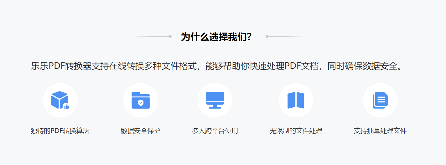 pdf转换word的网站 第1张 pdf转换word的网站 第1张