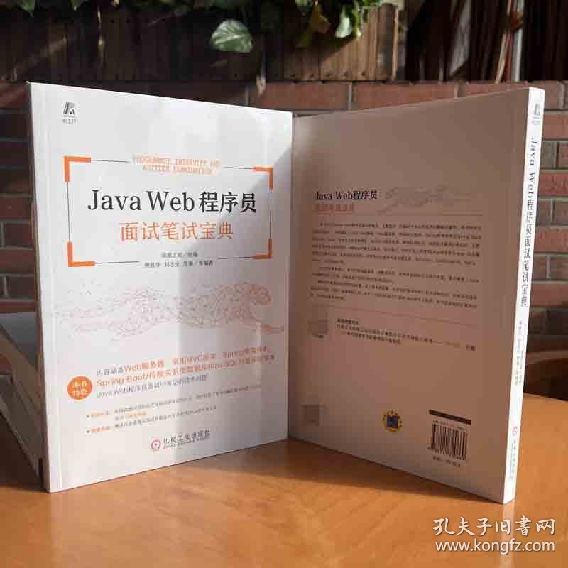 javaweb编程宝典怎么样 第2张 javaweb编程宝典怎么样 第2张