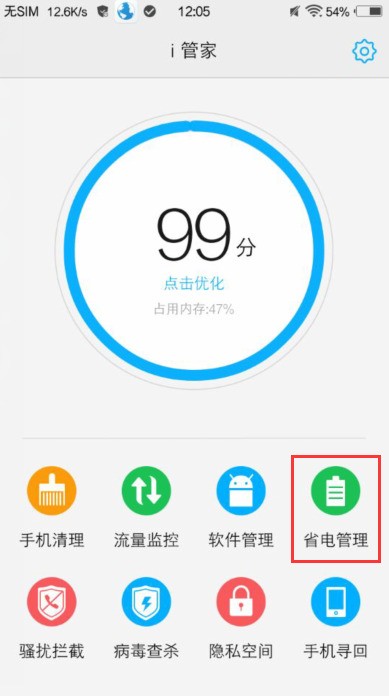 vivox6的电量为什么消耗快 第2张 vivox6的电量为什么消耗快 第2张
