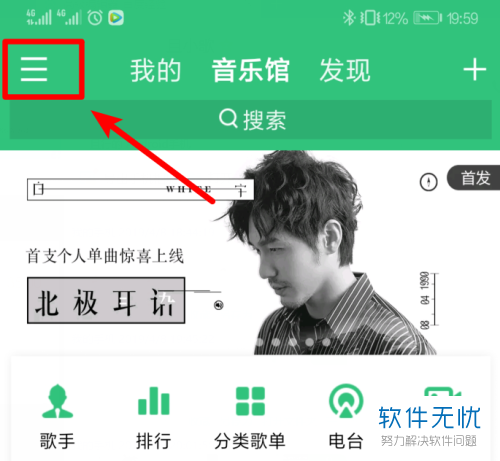 我的QQ音乐为什么会自动换歌 第3张 我的QQ音乐为什么会自动换歌 第3张