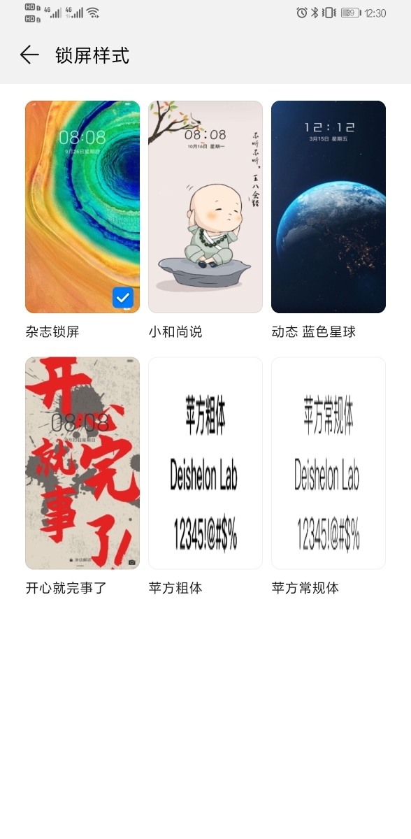 华为字体有些app用不了为什么 第1张 华为字体有些app用不了为什么 第1张