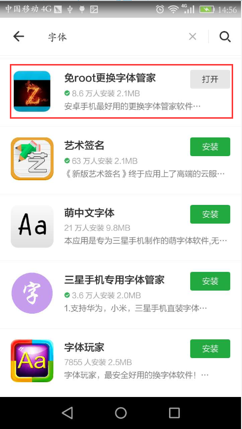 华为字体有些app用不了为什么 第2张 华为字体有些app用不了为什么 第2张