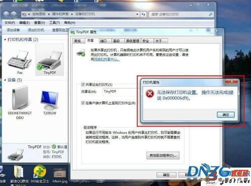 为何电脑频繁显示无法连接到打印服务器,解决方法是什么? 第1张 为何电脑频繁显示无法连接到打印服务器,解决方法是什么? 第1张