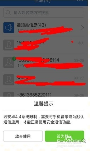 为什么QQ会大量收到垃圾邮件 第1张