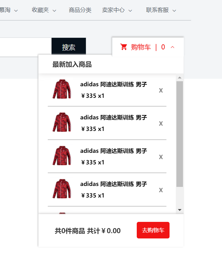 如何把商品加入购物车html 第2张 如何把商品加入购物车html 第2张