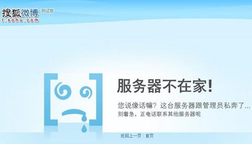 微博桌面连接服务器异常?揭秘连接故障及解决方法! 第1张 微博桌面连接服务器异常?揭秘连接故障及解决方法! 第1张