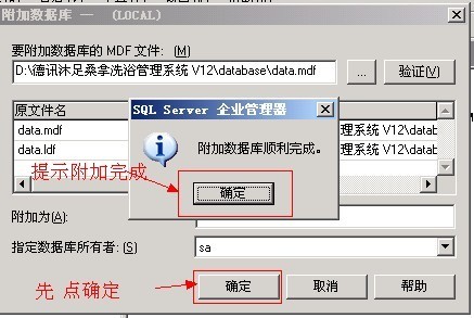 怎么加载数据库数据库文件