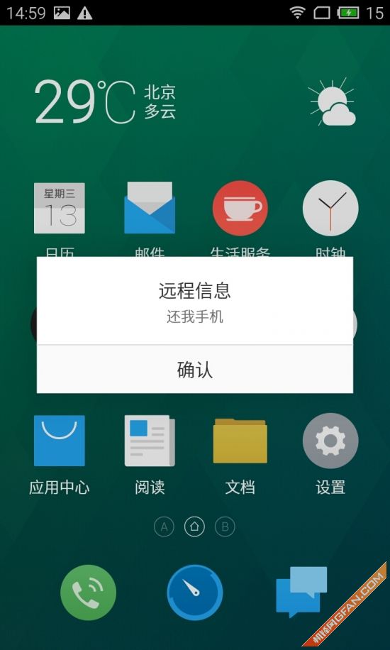魅族手机回复数据库的详细操作步骤是什么? 第1张 魅族手机回复数据库的详细操作步骤是什么? 第1张