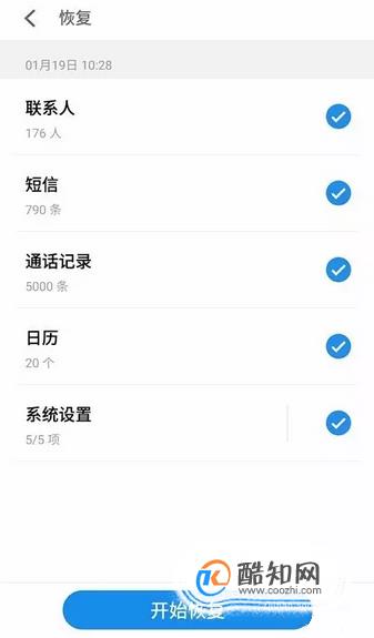 魅族手机回复数据库的详细操作步骤是什么? 第2张 魅族手机回复数据库的详细操作步骤是什么? 第2张
