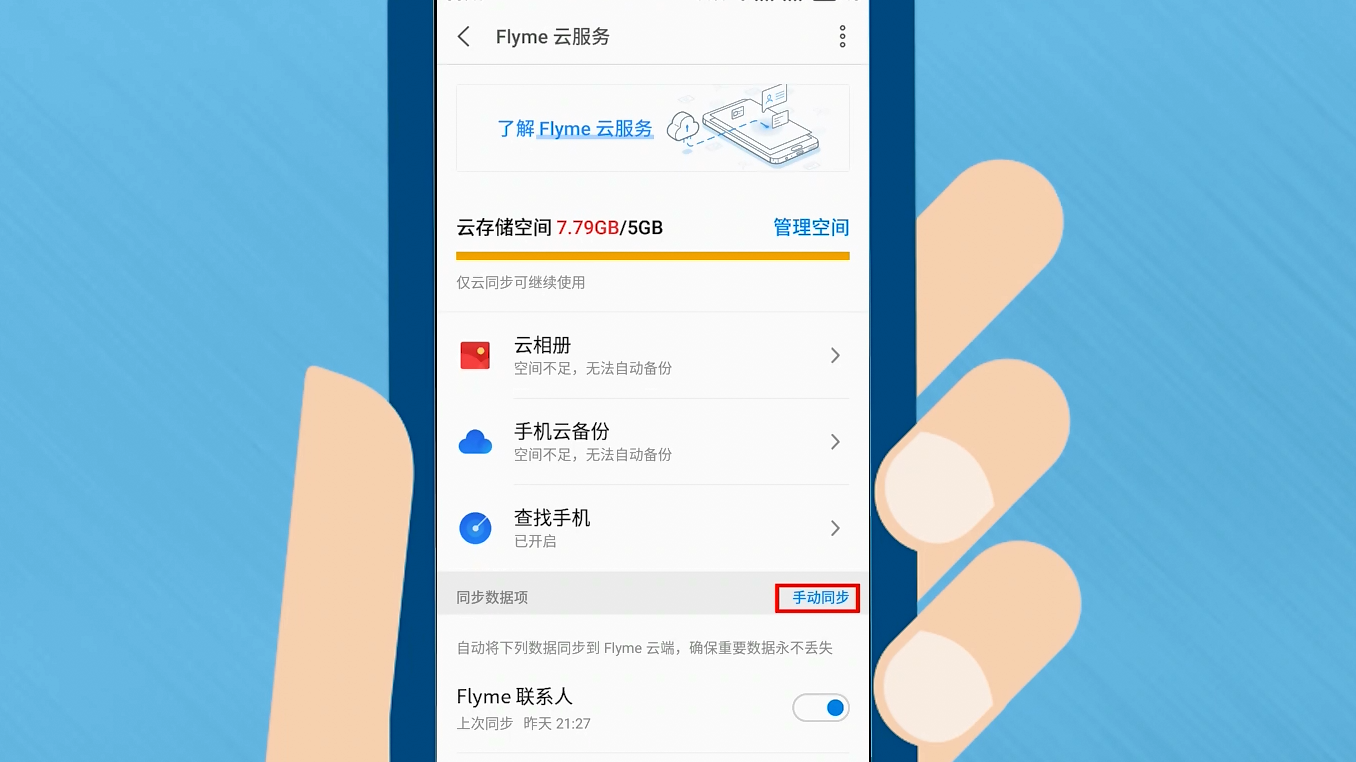 魅族手机回复数据库的详细操作步骤是什么? 第3张 魅族手机回复数据库的详细操作步骤是什么? 第3张