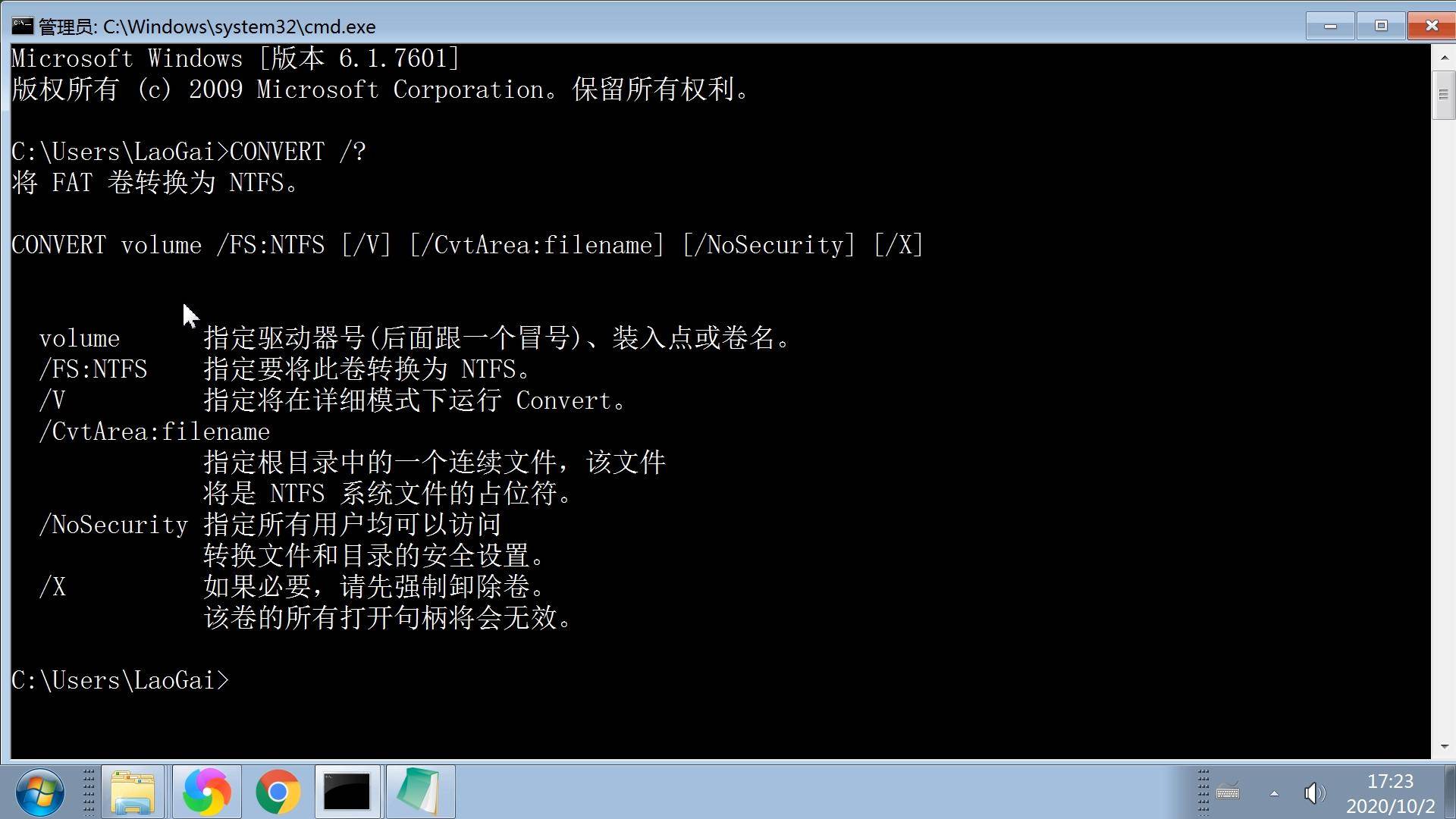cmd如何输入命令？