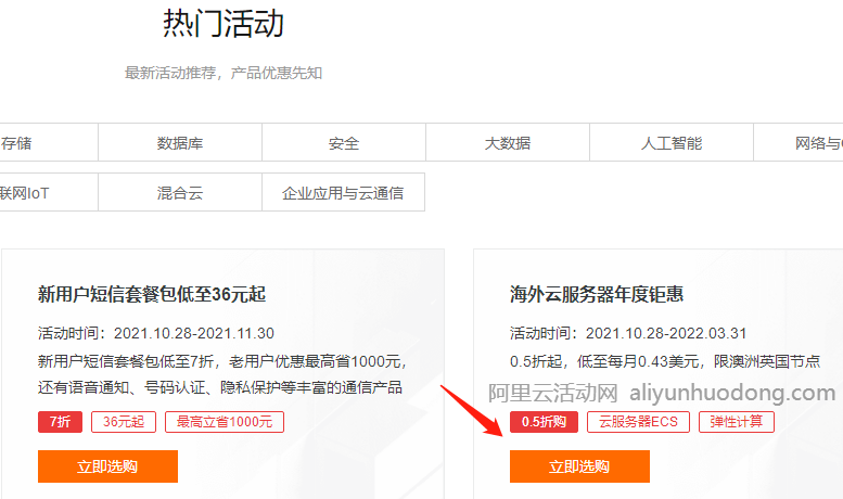 服务器证书双12优惠活动怎么报名?能省多少钱? 第1张 服务器证书双12优惠活动怎么报名?能省多少钱? 第1张