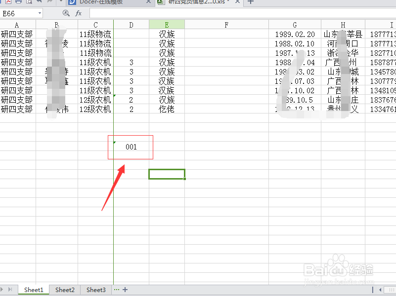 Excel表格中如何正确设置输入格式,使得数字以0开头显示在数据库中? 第3张 Excel表格中如何正确设置输入格式,使得数字以0开头显示在数据库中? 第3张