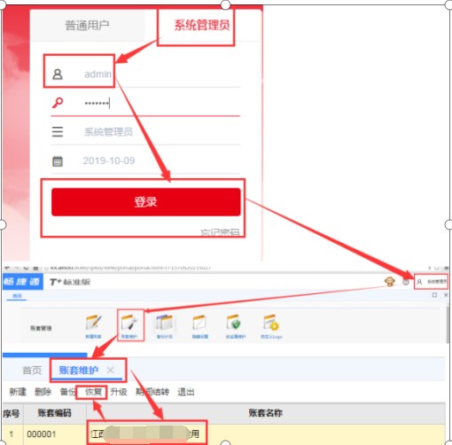 畅捷通数据库怎么恢复 第2张 畅捷通数据库怎么恢复 第2张