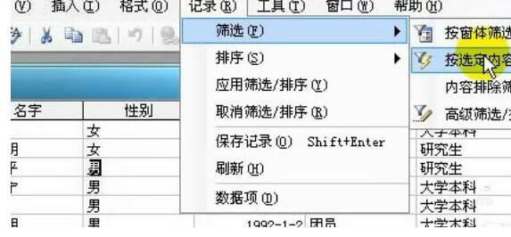 怎么选中表格中的数据库 第2张 怎么选中表格中的数据库 第2张