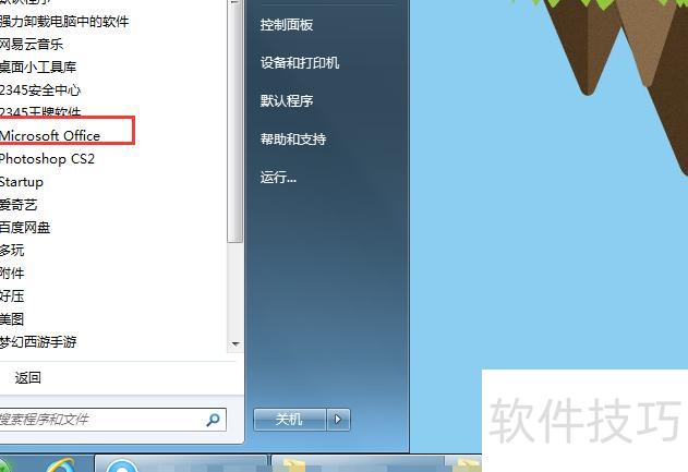 服务器怎么设置才能打开和播放PPT文件？ 第3张