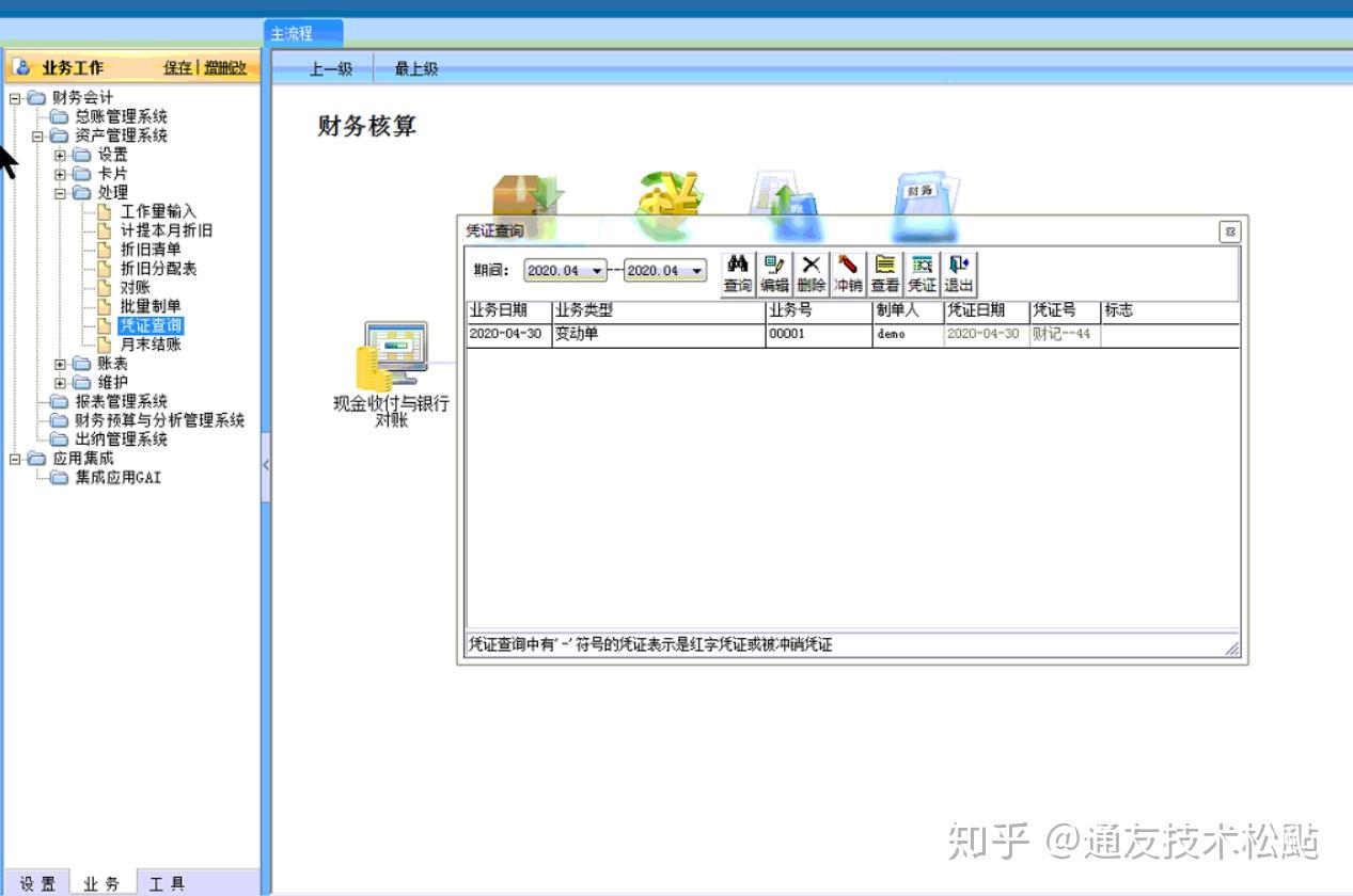 用友u8怎么删除数据库表 第2张 用友u8怎么删除数据库表 第2张