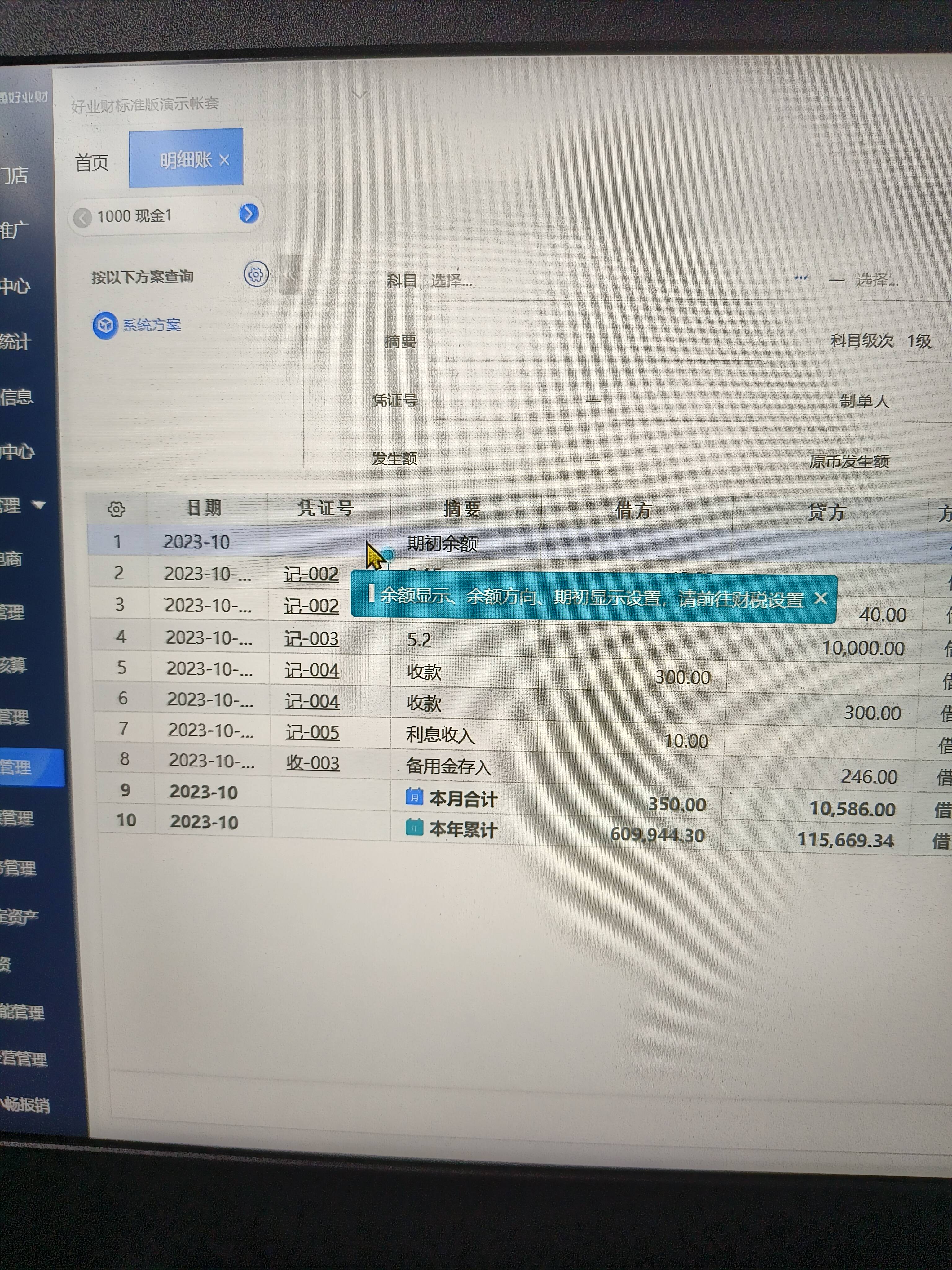 用友u8怎么删除数据库 第1张 用友u8怎么删除数据库 第1张