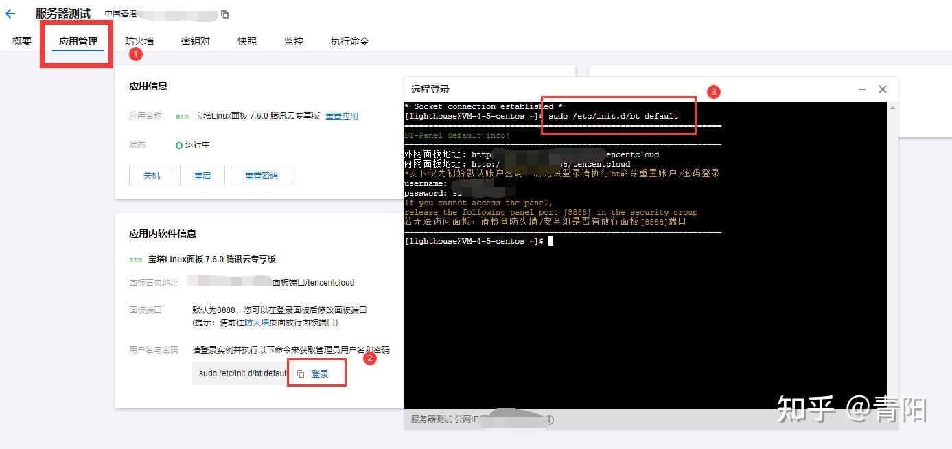 新手怎么创建云服务器?详细步骤和注意事项有哪些? 第2张 新手怎么创建云服务器?详细步骤和注意事项有哪些? 第2张