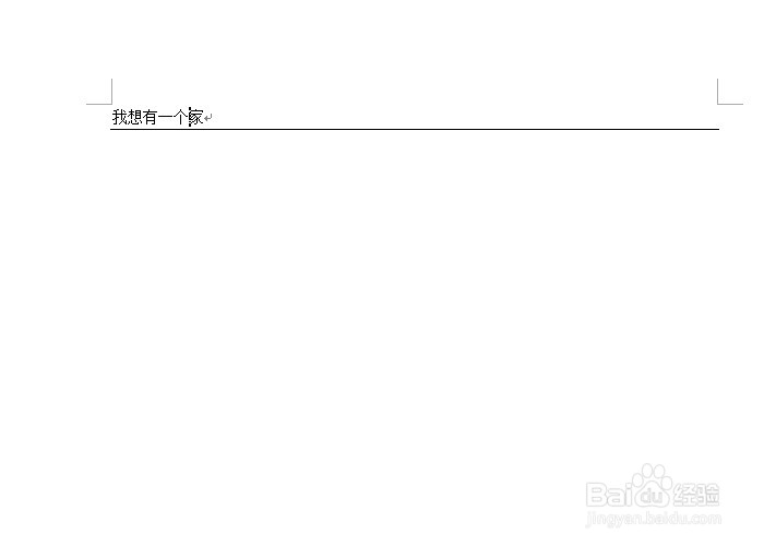 为什么word中插不进去横线 第3张 为什么word中插不进去横线 第3张
