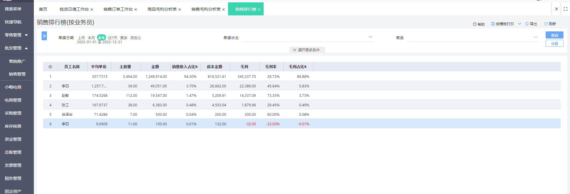 用友u8怎么删除数据库 第3张 用友u8怎么删除数据库 第3张