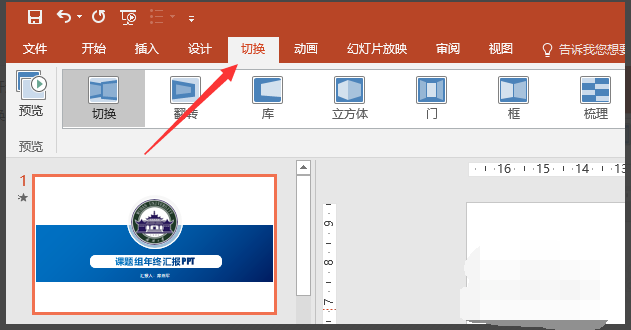 为什么WPS版的PPT没有动画刷