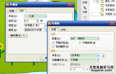 为什么WPS版的PPT没有动画刷 第3张 为什么WPS版的PPT没有动画刷 第3张