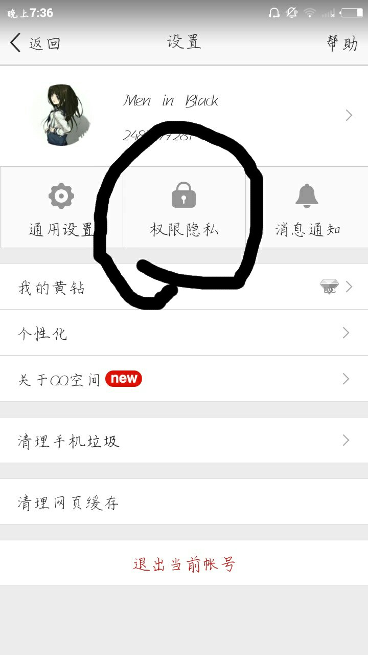 为什么qq看不了非好友的评论