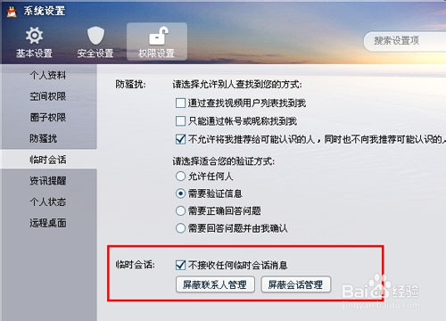 为什么qq看不了非好友的评论 第3张 为什么qq看不了非好友的评论 第3张