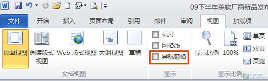 为什么word的导航都变成1了 第2张 为什么word的导航都变成1了 第2张