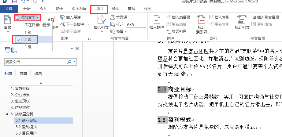 为什么word的导航都变成1了 第1张 为什么word的导航都变成1了 第1张