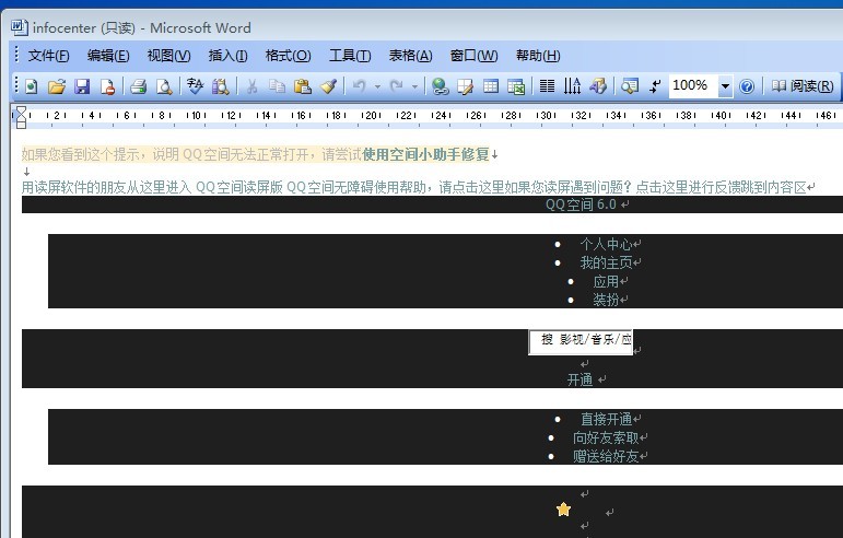 为什么word的导航都变成1了 第3张 为什么word的导航都变成1了 第3张