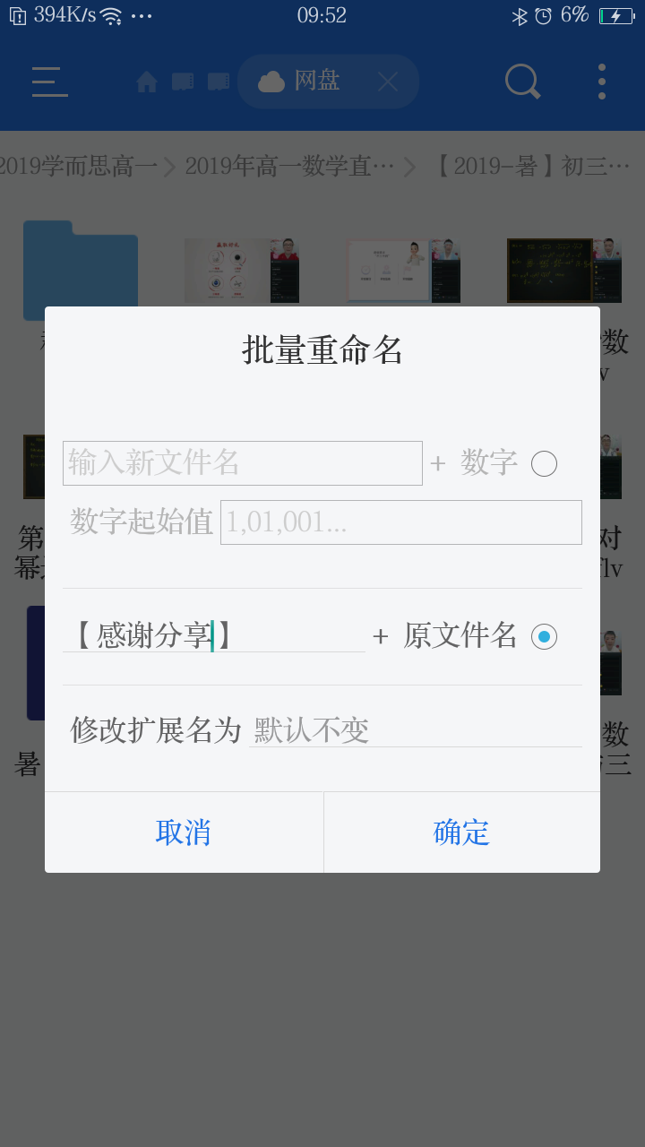 手机怎么修改数据库文件后缀名 第2张 手机怎么修改数据库文件后缀名 第2张
