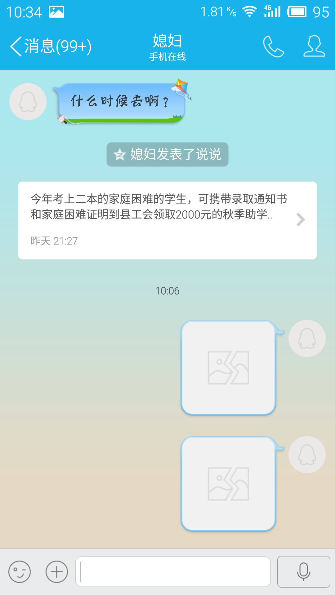 为什么QQ朋友圈视频打不开 第3张 为什么QQ朋友圈视频打不开 第3张