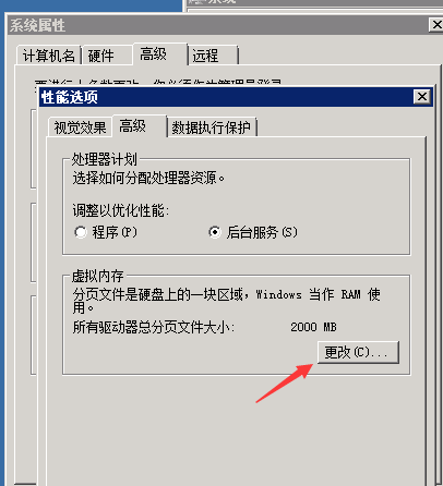 服务器虚拟内存怎么设置才合适? 第1张 服务器虚拟内存怎么设置才合适? 第1张