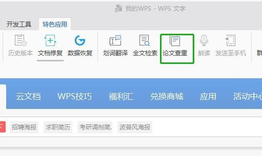 为什么网址复制到wps不能点击 第3张 为什么网址复制到wps不能点击 第3张