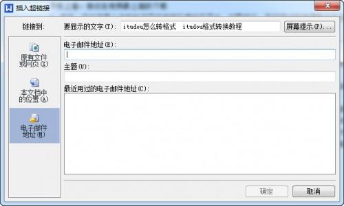 为什么网址复制到wps不能点击 第2张 为什么网址复制到wps不能点击 第2张