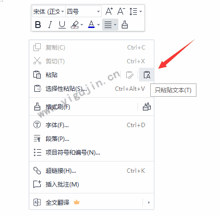 为什么网址复制到wps不能点击 第1张 为什么网址复制到wps不能点击 第1张