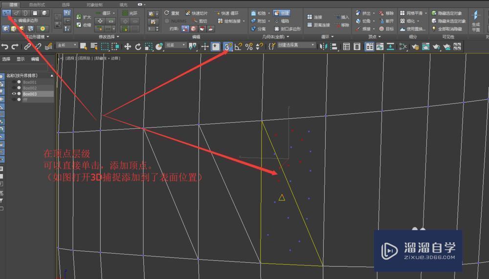 3ds Max投影命令如何操作 第2张 3ds Max投影命令如何操作 第2张
