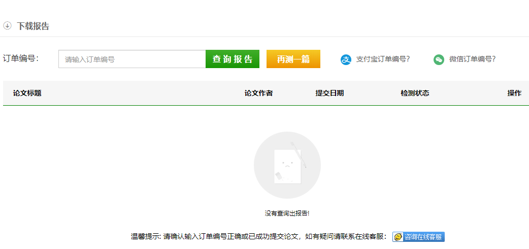 数据库怎么查重 第2张 数据库怎么查重 第2张