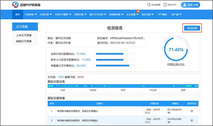 数据库怎么查重 第3张 数据库怎么查重 第3张
